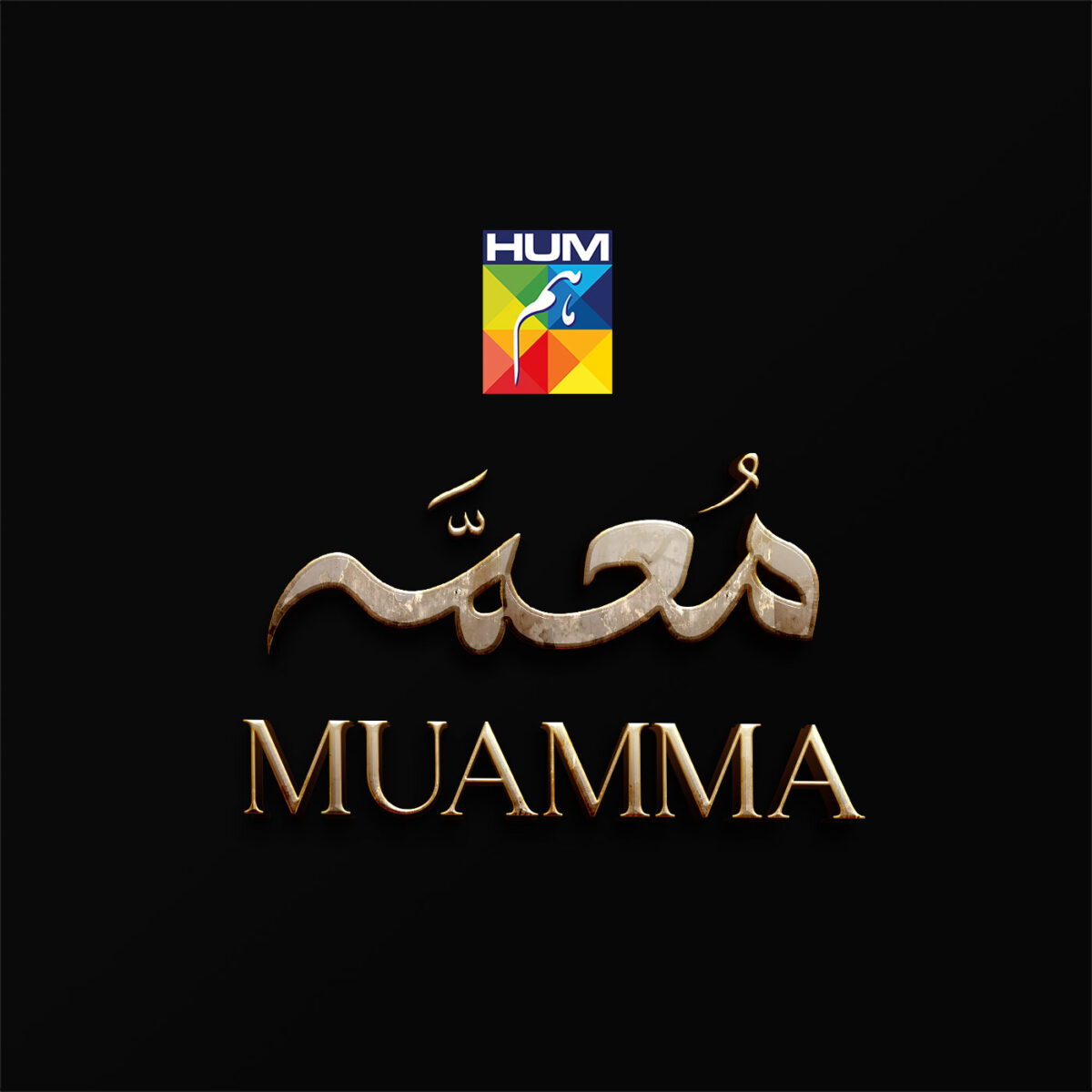 Muamma – HumTV